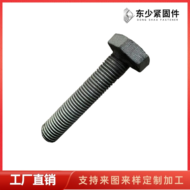 常州市A325美制螺栓钢结构大六角螺栓 - 厂家